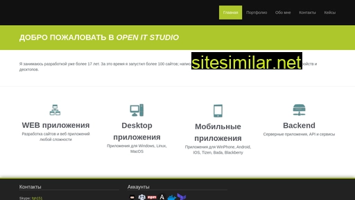 openitstudio.ru alternative sites