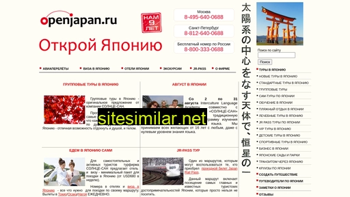 openjapan.ru alternative sites