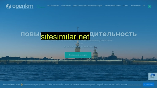 openkm.ru alternative sites