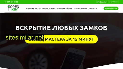openk.ru alternative sites