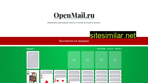 openmail.ru alternative sites