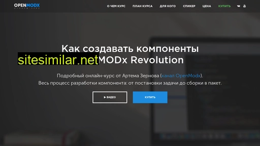 openmodx.ru alternative sites