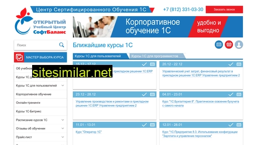 open-1c.ru alternative sites