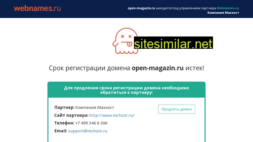 open-magazin.ru alternative sites