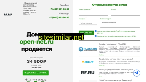 open-net.ru alternative sites