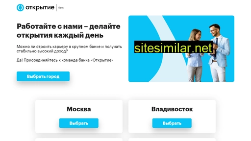 open-rabota.ru alternative sites