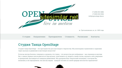 open-stage.ru alternative sites