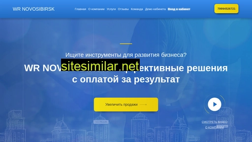 opensalespartner24.ru alternative sites