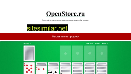 openstore.ru alternative sites