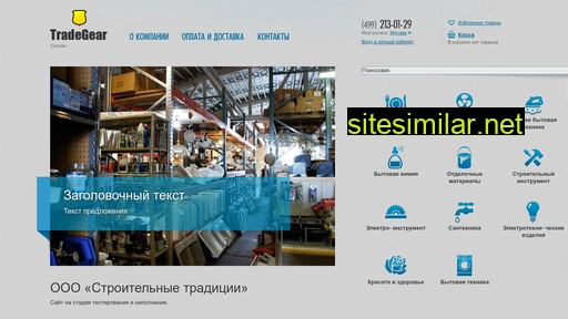 opensupermarket.ru alternative sites
