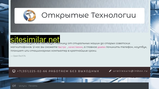 opentech74.ru alternative sites