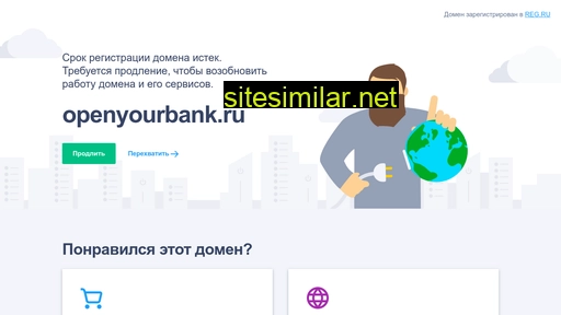 openyourbank.ru alternative sites