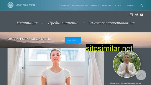 openyourmind.ru alternative sites