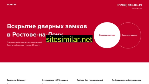 openzamokrnd.ru alternative sites