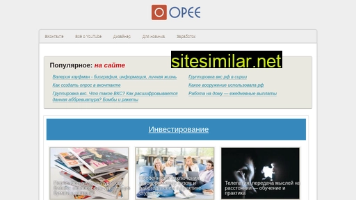 opee.ru alternative sites