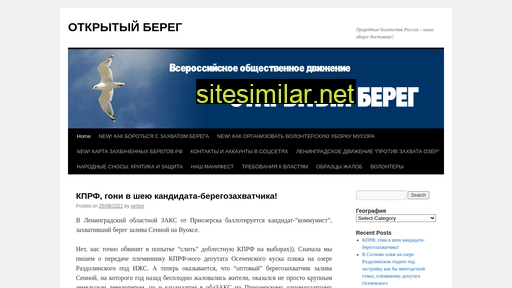 openbereg.ru alternative sites