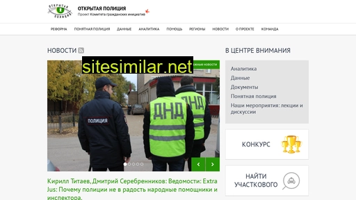 openpolice.ru alternative sites