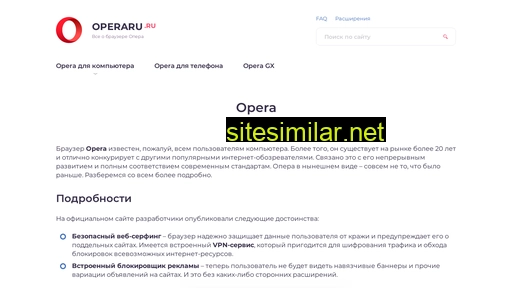 operaru.ru alternative sites