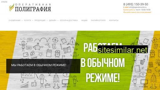 operativno24.ru alternative sites