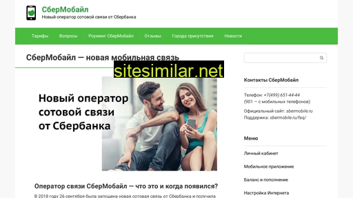 operator-sbermobile.ru alternative sites