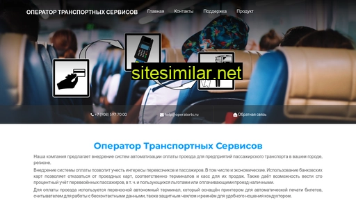 operatorts.ru alternative sites