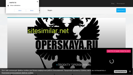 operskaya.ru alternative sites