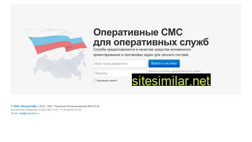 opersms.ru alternative sites