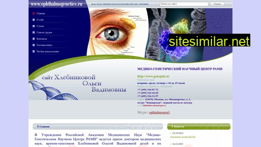 ophthalmogenetics.ru alternative sites
