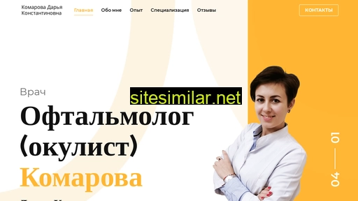 ophthalmolog-komarova.ru alternative sites