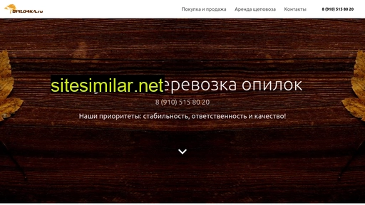opilo4ka.ru alternative sites