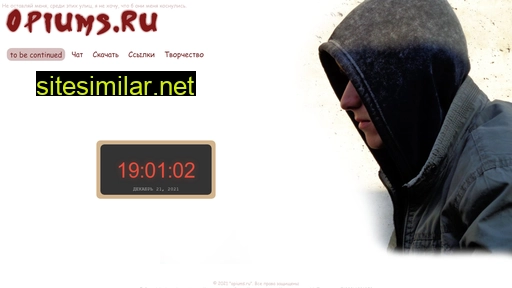 opiums.ru alternative sites