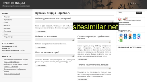 opizze.ru alternative sites