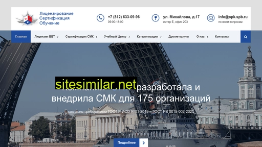 opk.spb.ru alternative sites