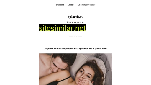 oplastir.ru alternative sites