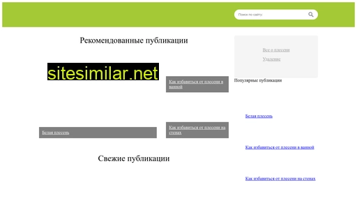 opleseni.ru alternative sites