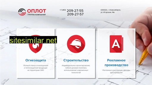 oplot54.ru alternative sites