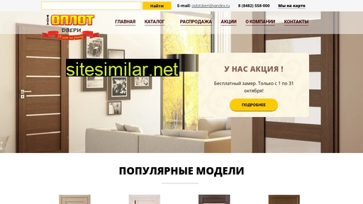 oplotdveri.ru alternative sites