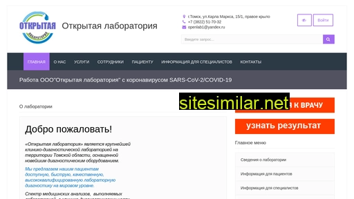 oplab.ru alternative sites