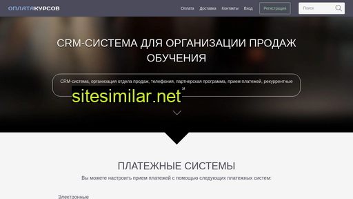 oplatakursov.ru alternative sites