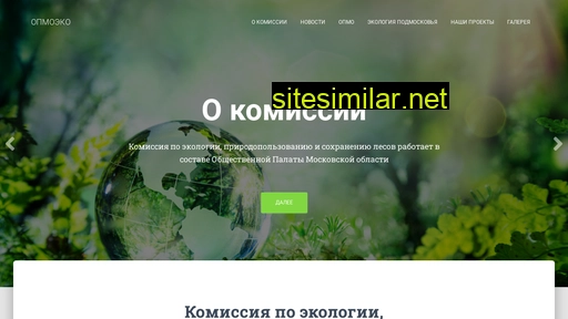 opmoeco.ru alternative sites