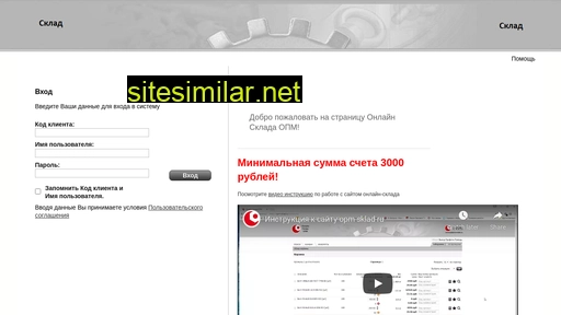 opm-sklad.ru alternative sites