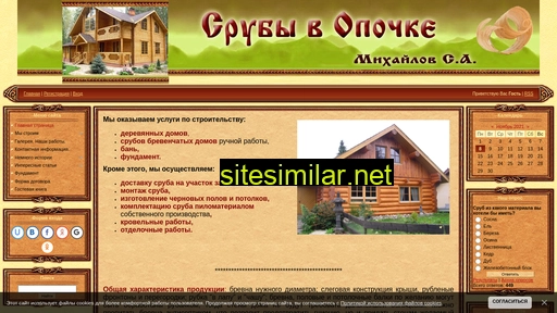 opochka-srub.ru alternative sites