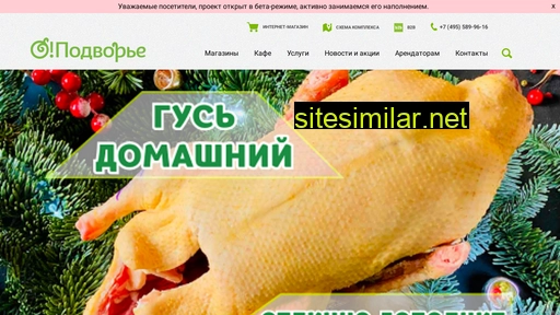 opodvor.ru alternative sites