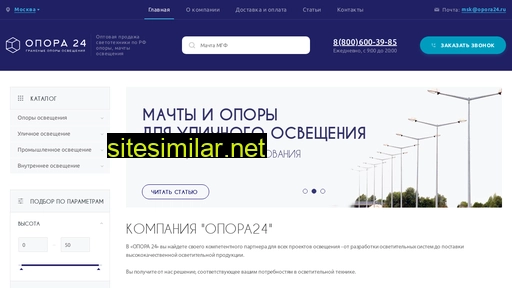 opora24.ru alternative sites