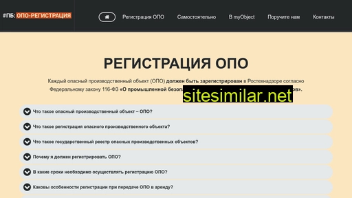 opo-reg.ru alternative sites