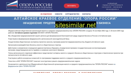 opora22.ru alternative sites