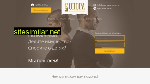 oporalawcentre.ru alternative sites