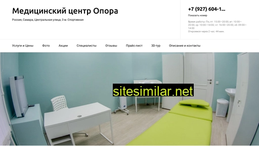 opora-clinic.ru alternative sites