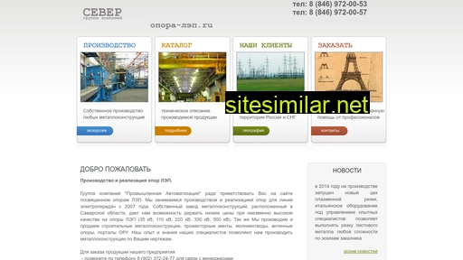 opora-lep.ru alternative sites