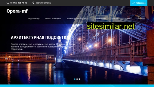 opora-mf.ru alternative sites